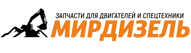 МИРДИЗЕЛЬ МИРДИЗЕЛЬ